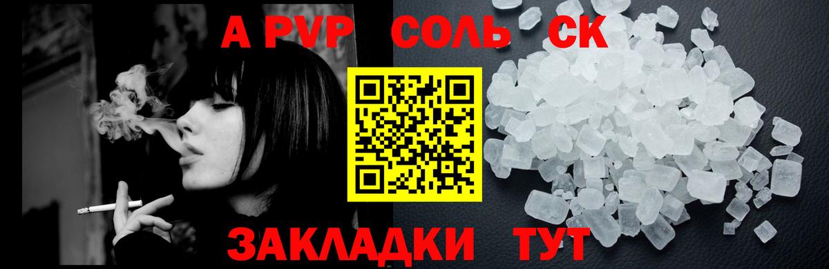 APVP мука  А ПВП Crystall  A-PVP кристаллы  Гусев  Вход с VPN 