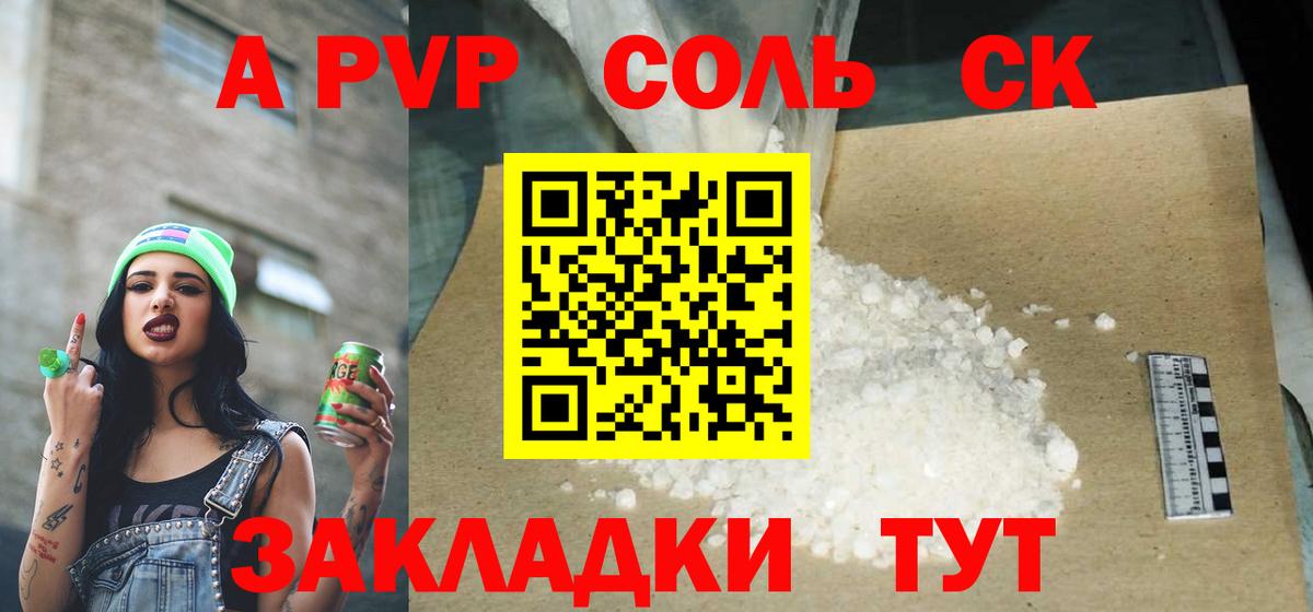 Alpha-PVP СК КРИС Гусев