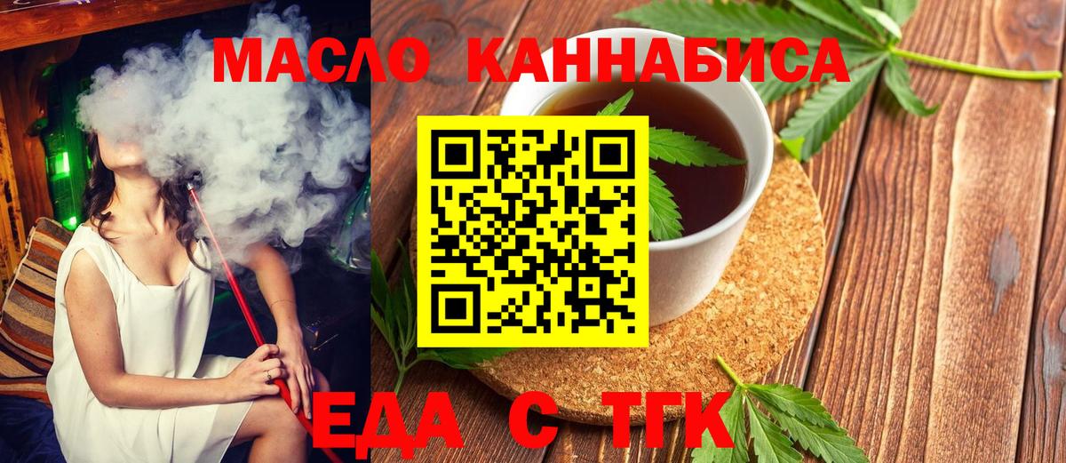 Гусев  Canna-Cookies марихуана  Вход с VPN 