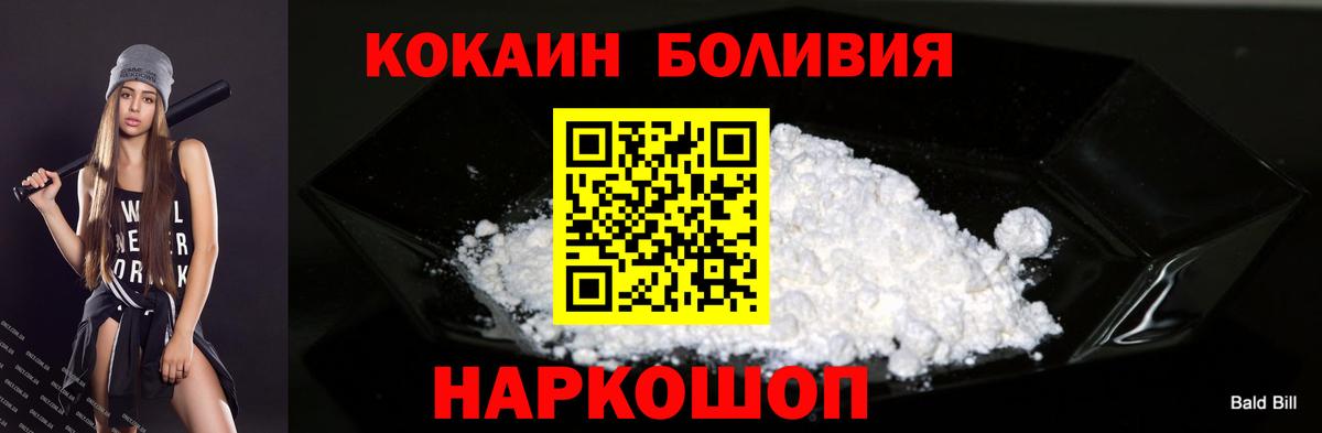 Cocaine Колумбийский  Вход с VPN  Гусев 