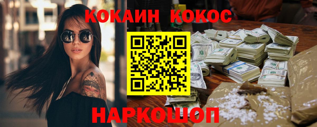 КОКАИН 99% Гусев