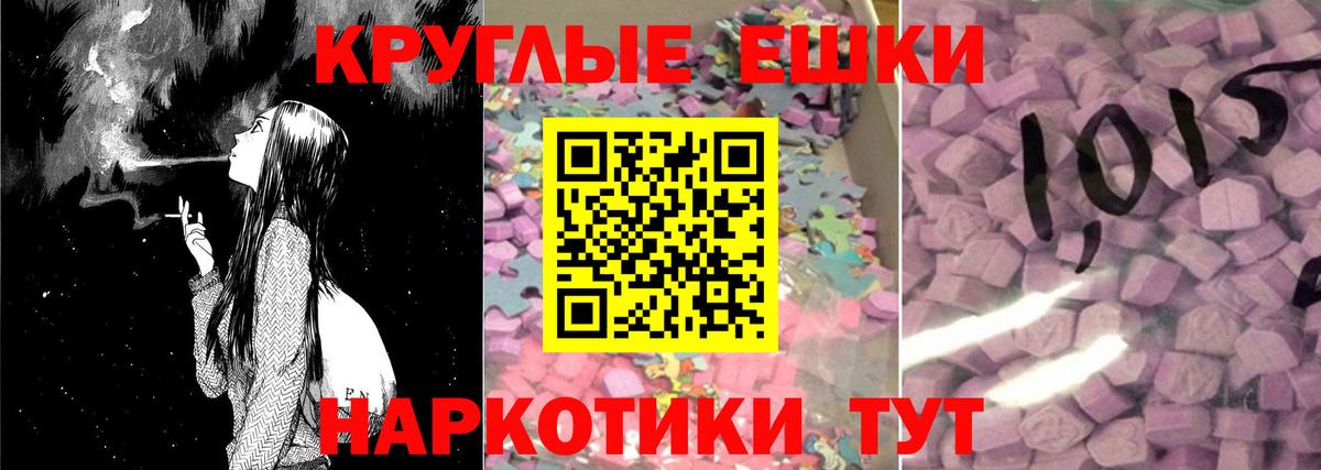 Экстази 280 MDMA Гусев