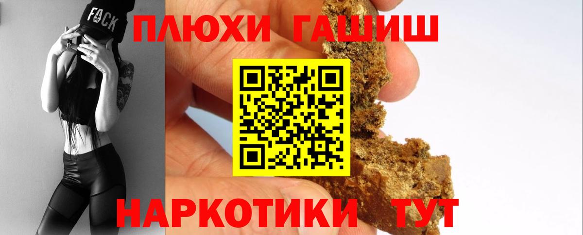 ГАШ AMNESIA HAZE  ГАШ ice o lator  Гусев  Гашиш  Вход с VPN 