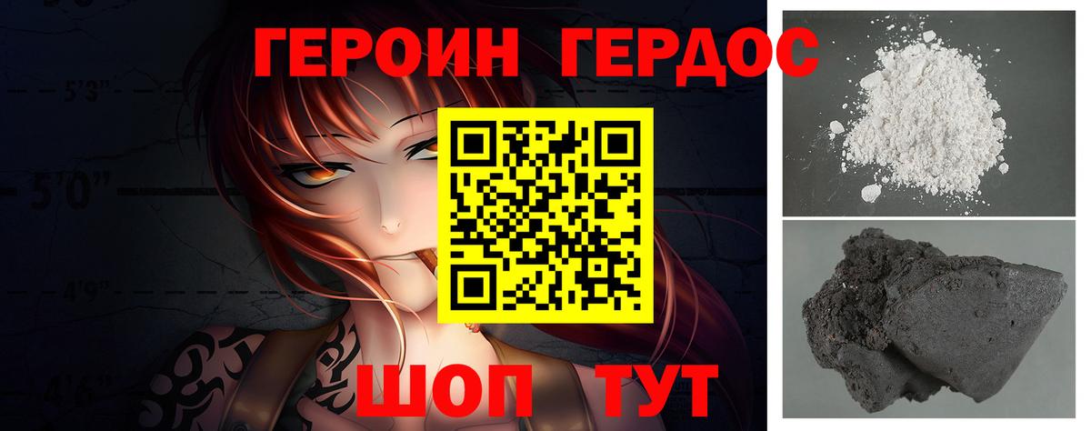 ГЕРОИН гречка  Вход с VPN  ГЕРОИН  Гусев 