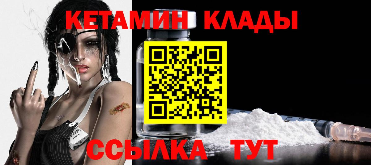 Гусев  КЕТАМИН ketamine  Кетамин ketamine  Вход с VPN 