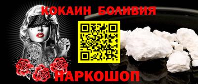 кокаин VHQ Балаково