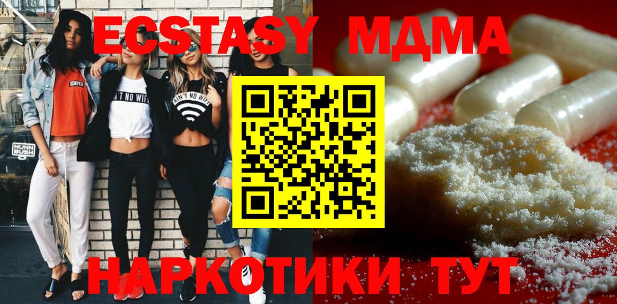 МДМА Molly  MDMA  Гусев  MDMA Molly  Вход с VPN 