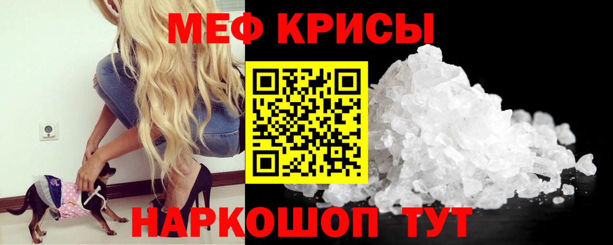 Мефедрон  Гусев