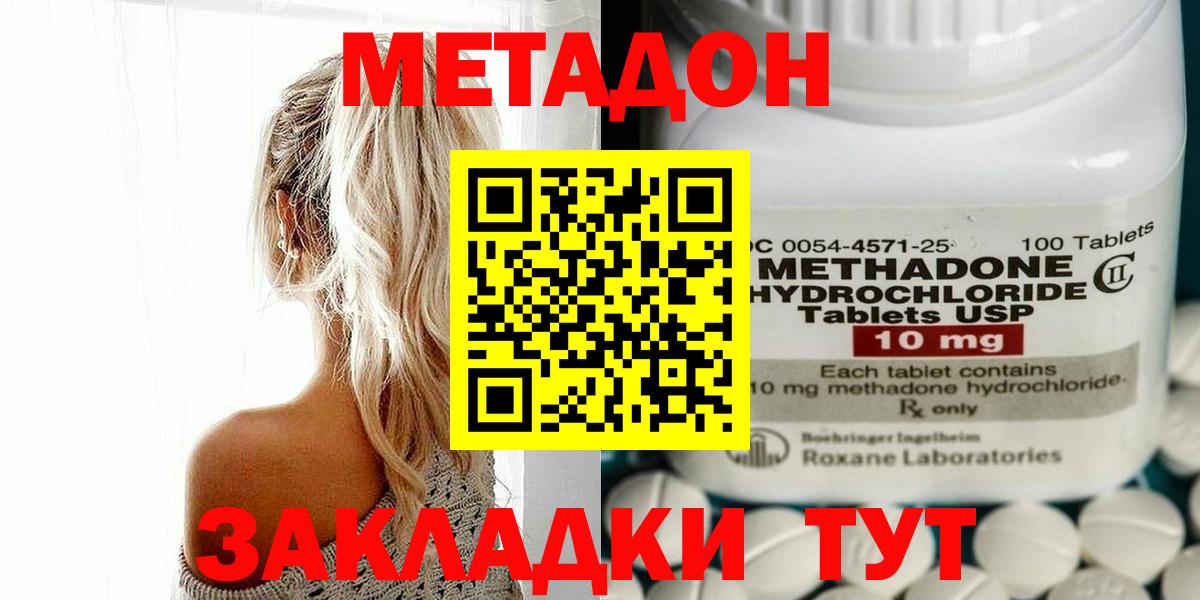 kraken ссылки  МЕТАДОН methadone  Гусев  Вход с VPN  Метадон кристалл 