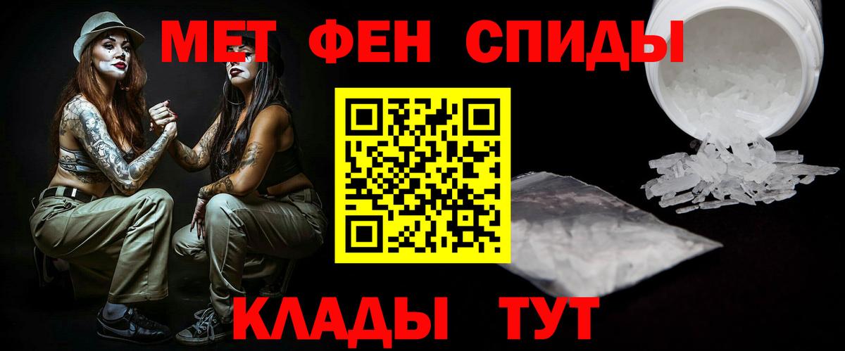Первитин пудра Гусев