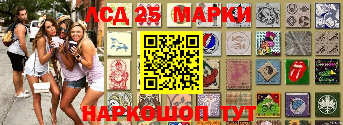 Наркотические марки  Вход с VPN  наркошоп  Наркотические марки 1500мкг  Гусев 