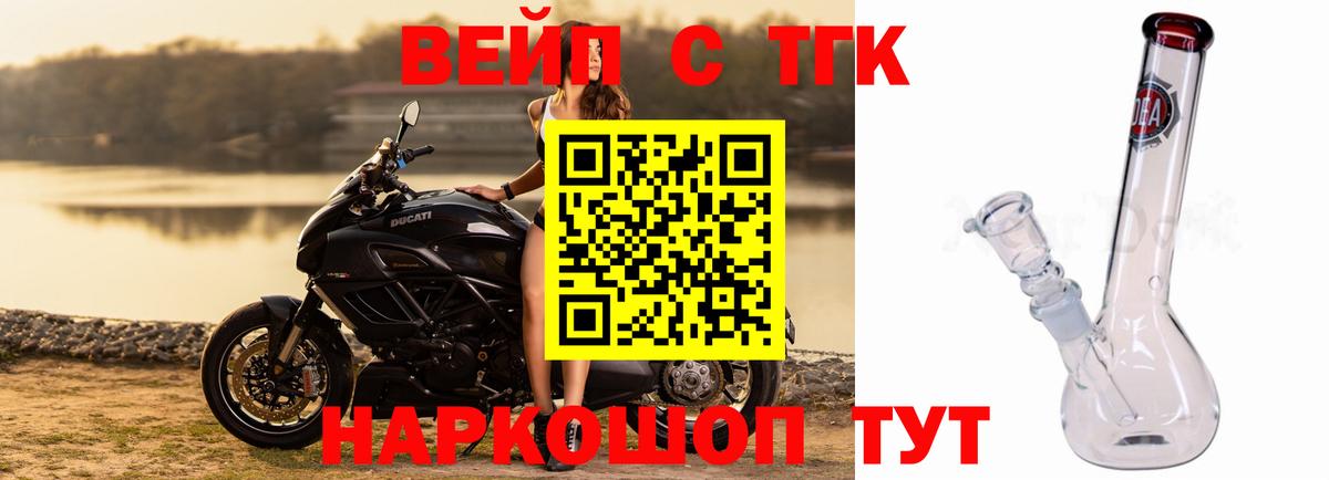 Дистиллят ТГК жижа  Вход с VPN  Гусев 